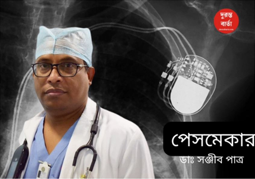 Dr, Sanjib patra one of the best cardiologist in kolkata