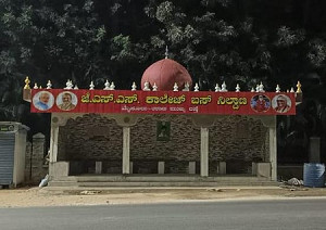 Ending all controversies, the Mysuru administration has removed the domed passenger waiting hall
