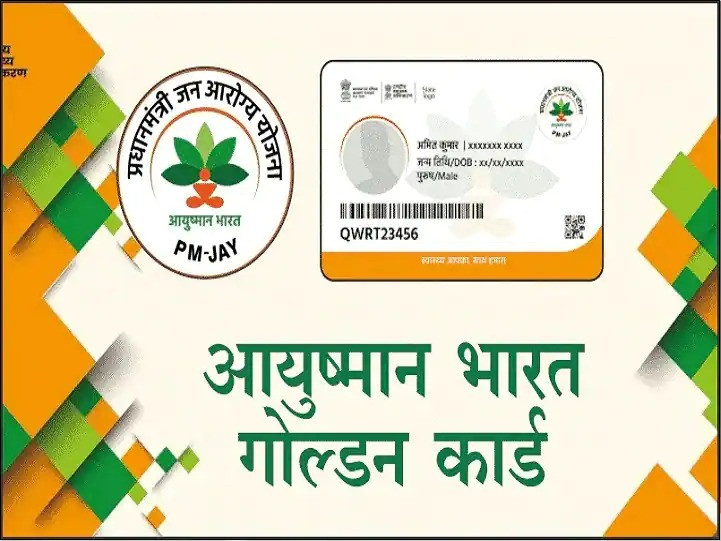 Ayushman cards