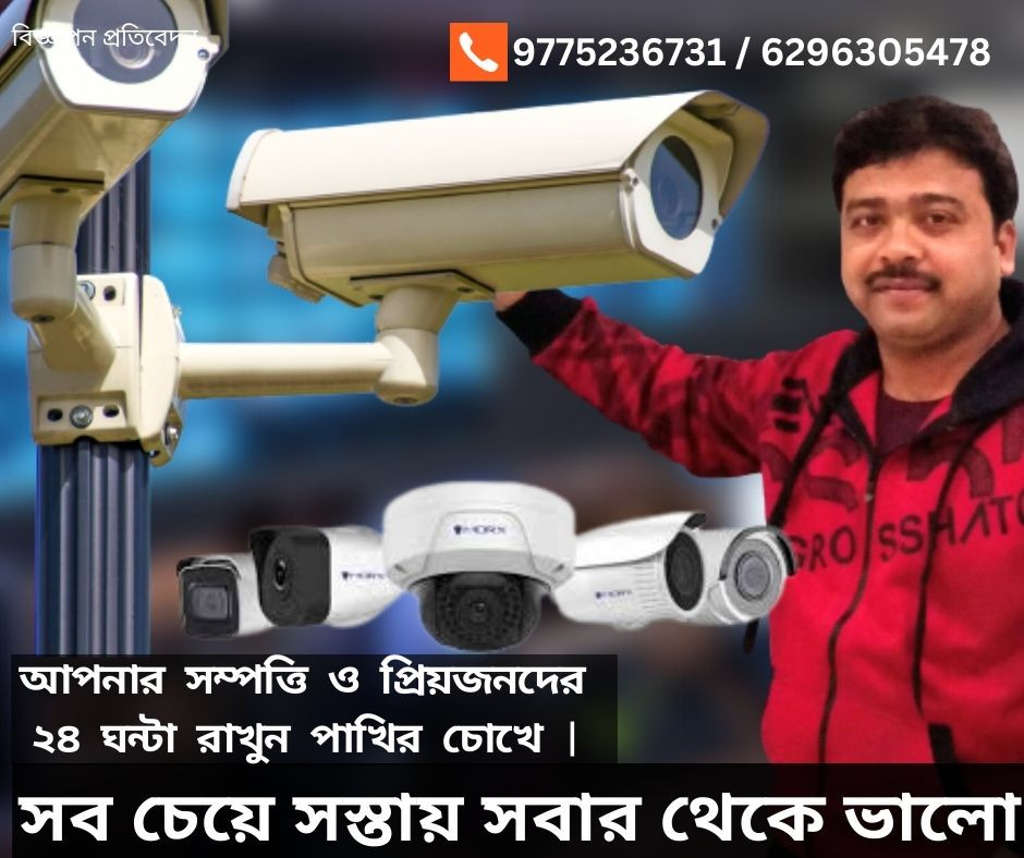 CCTV