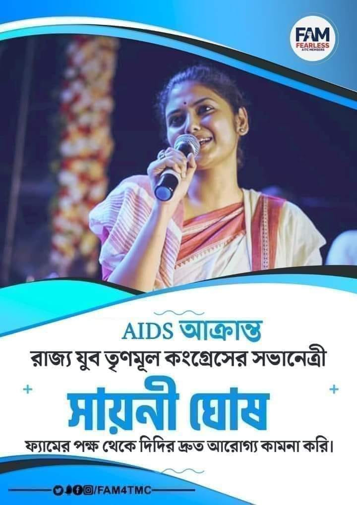 Jitu Kamal - Sayani Ghosh