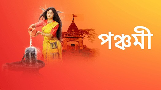 Panchami Serial