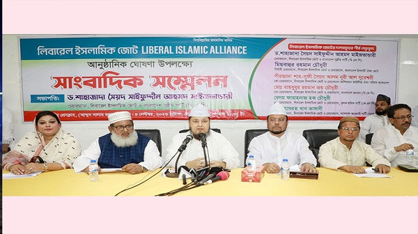 Debut of anti-Jamaat Islamic alliance called 'Liberal Islamic Alliance' in Bangladesh