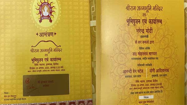 Ram Mandir invitation Card (Collected)