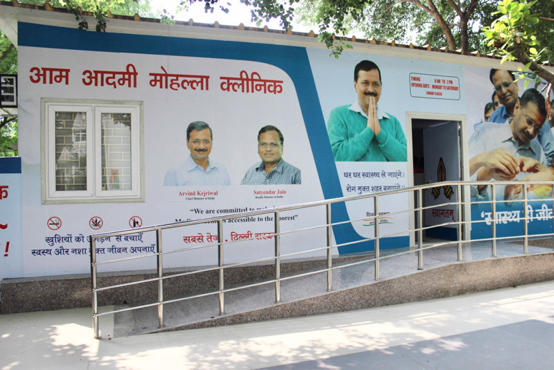 Mohalla clinic (Symbolic Picture)