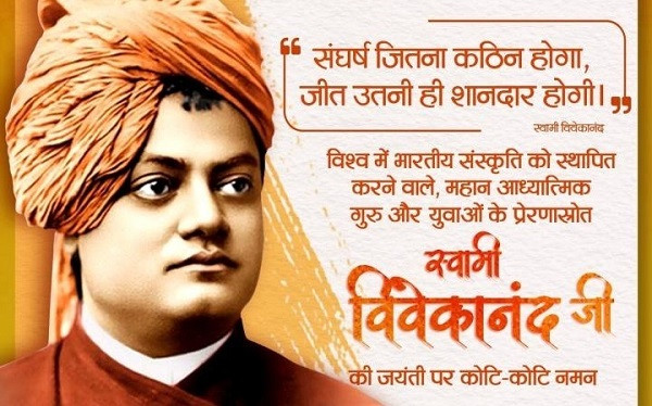 Swami Vivekananda (File Picture)