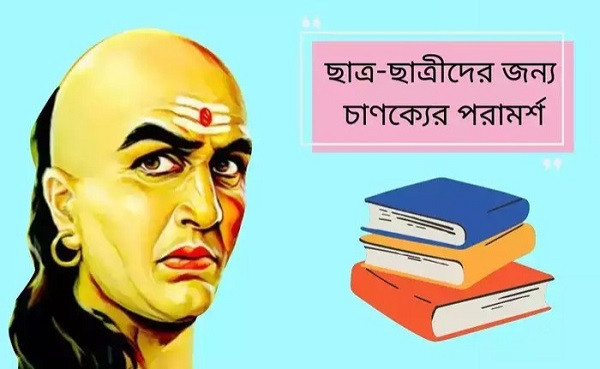 Chanakya Niti (File Picture)