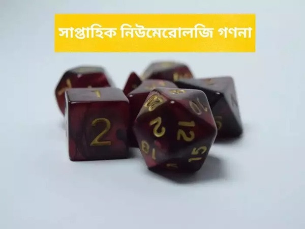 Weekly Numerology Bhavishyavani