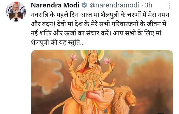 Prime Minister's greetings to countrymen on Navratri