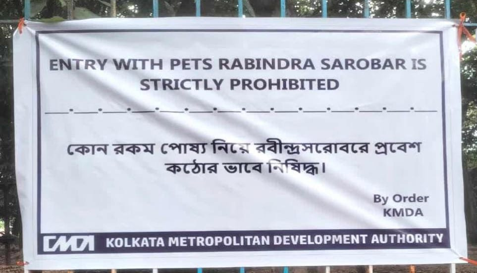 Debate started over the ban on pets in Rabindra Sarovar