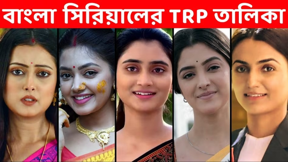 Tele Serial TRP