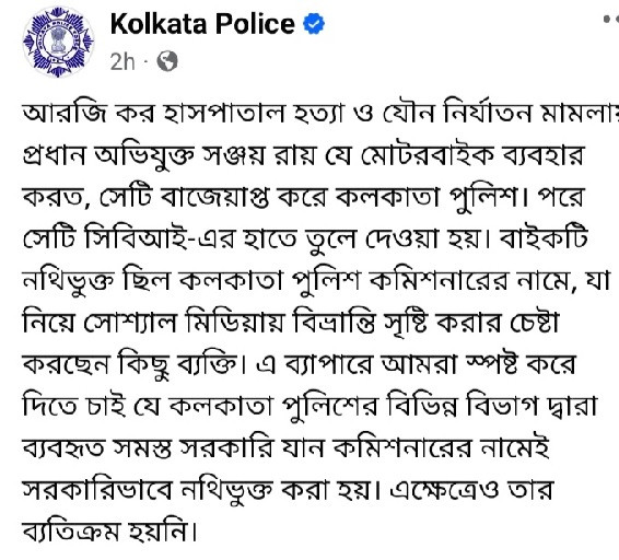 Kolkata Police (Symbolic Picture)