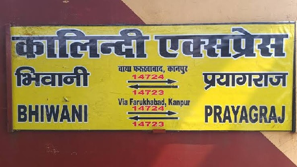 Kalindi Express(Symbolic Picture)