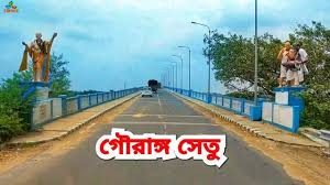 Gauranga Setu in Nabadwip