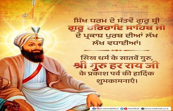 Tribute to Guru Har Rai