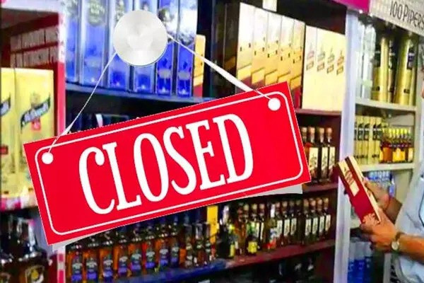 Liquor Shop Closed