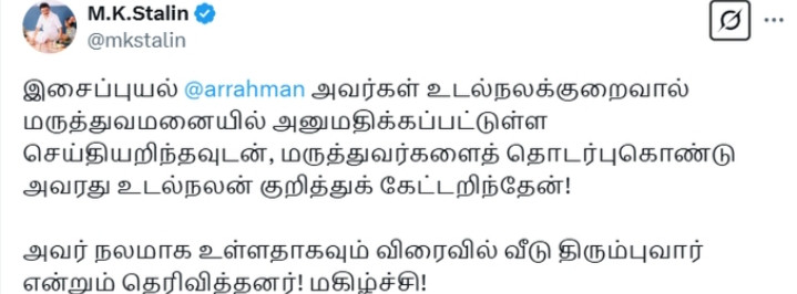 MK Stalin on AR Rahman