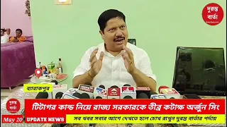 Arjun Singh