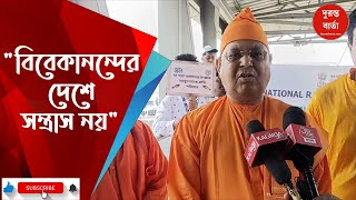 Belur Math