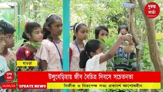 Biodiversity Day