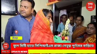 BSF jawan Purnam Kumar Shaw