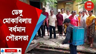 Burdwan Municipality