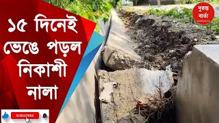 Corruption In Construction