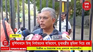 Dilip Ghosh
