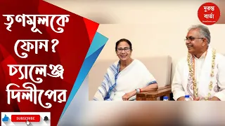 Dilip Ghosh