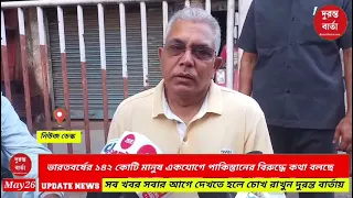 Dilip Ghosh