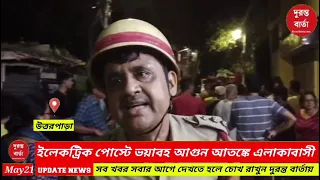 Fire Incident