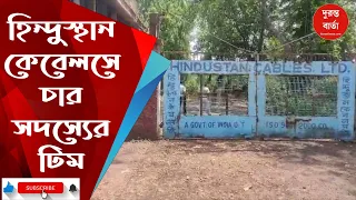 Hindustan Cables