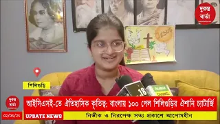 ICSE Result 2025