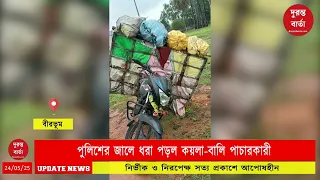illegal coal seizure