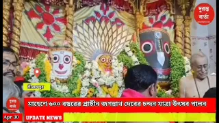 Jagannath Mahesh Rath