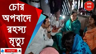 Justice For Krishnendu