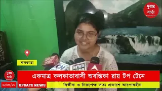 Madhyamik 2025