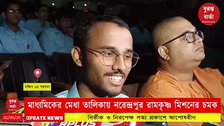 Madhyamik 2025