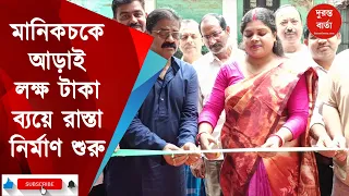 Malda News