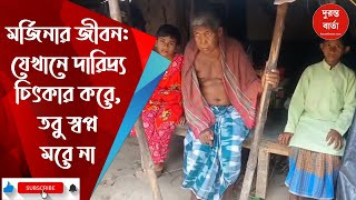 Marjina Khatun