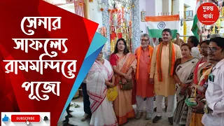 Operation Sindoor