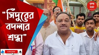 Operation Sindoor