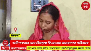 Operation Sindoor