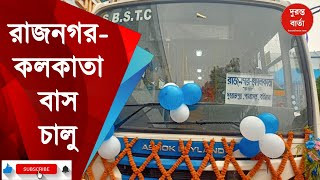 Rajnagar To Kolkata Bus