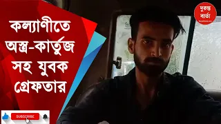Ranaghat News