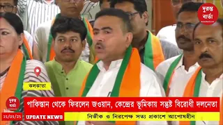 Shuvendu Adhikari