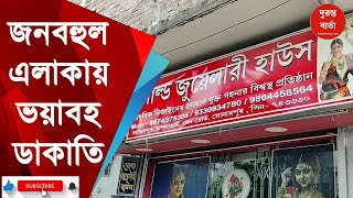 South 24 Parganas