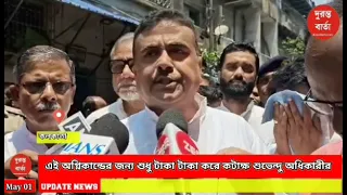 Subhendu Adhikari