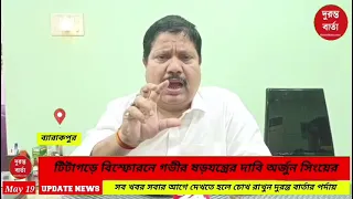 Titagarh Blast