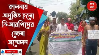 VRPs District Conference